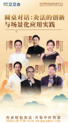 将举行全国特色灸法典礼