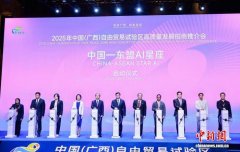 <b>广西壮族自治区商务厅供图中国商务部副部长示</b>